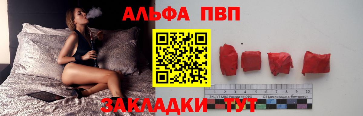 Будённовск  A-PVP Crystall  Alpha PVP СК  A PVP СК КРИС  Вход с VPN 