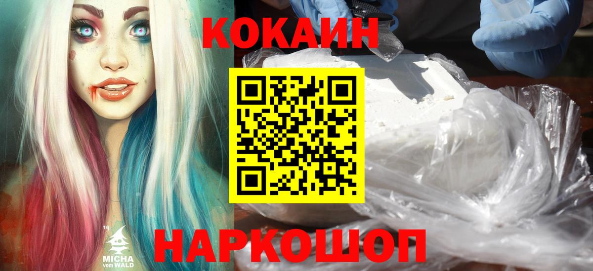 Кокаин  Вход с VPN  Кокаин Колумбийский  Будённовск  Cocaine Перу 