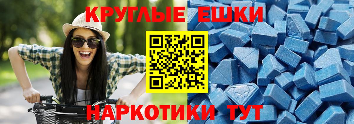Ecstasy таблы  Вход с VPN  ЭКСТАЗИ  Будённовск 