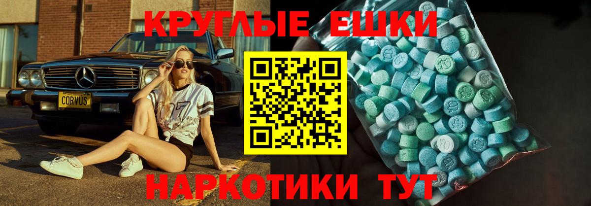 ЭКСТАЗИ VHQ Будённовск