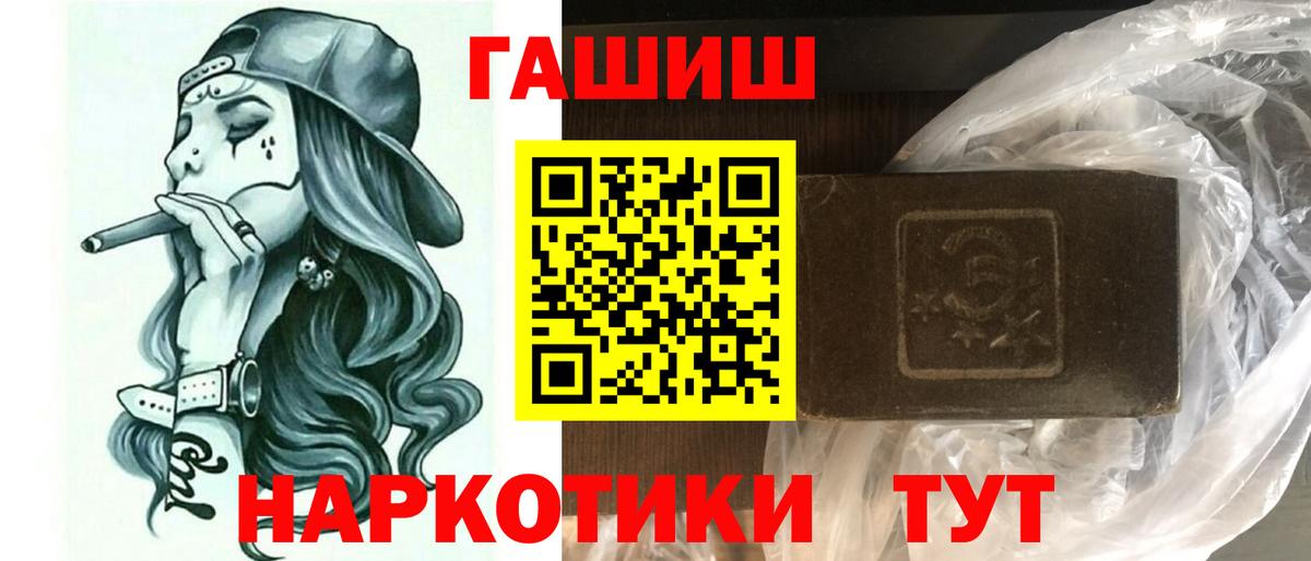 Гашиш ice o lator  ГАШ ice o lator  ГАШ  Вход с VPN  Будённовск 