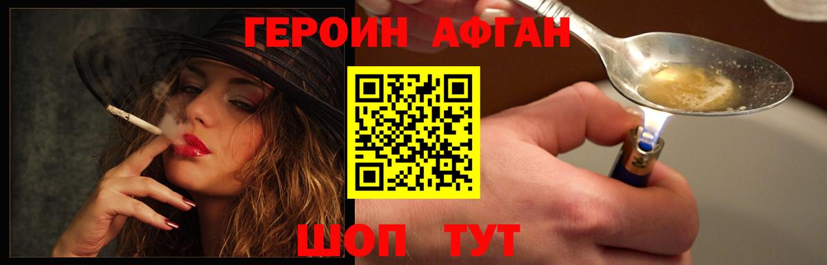 Героин гречка  Вход с VPN  Будённовск 