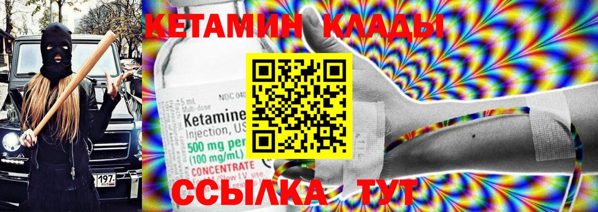 КЕТАМИН ketamine  Кетамин ketamine  Вход с VPN  Будённовск 