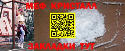мяу мяу кристалл Дмитров