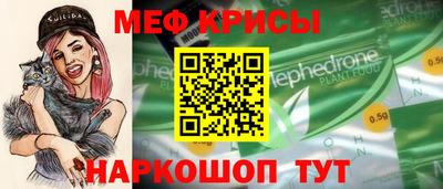 мяу мяу кристалл Дмитров