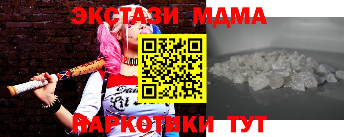 МДМА Molly Будённовск