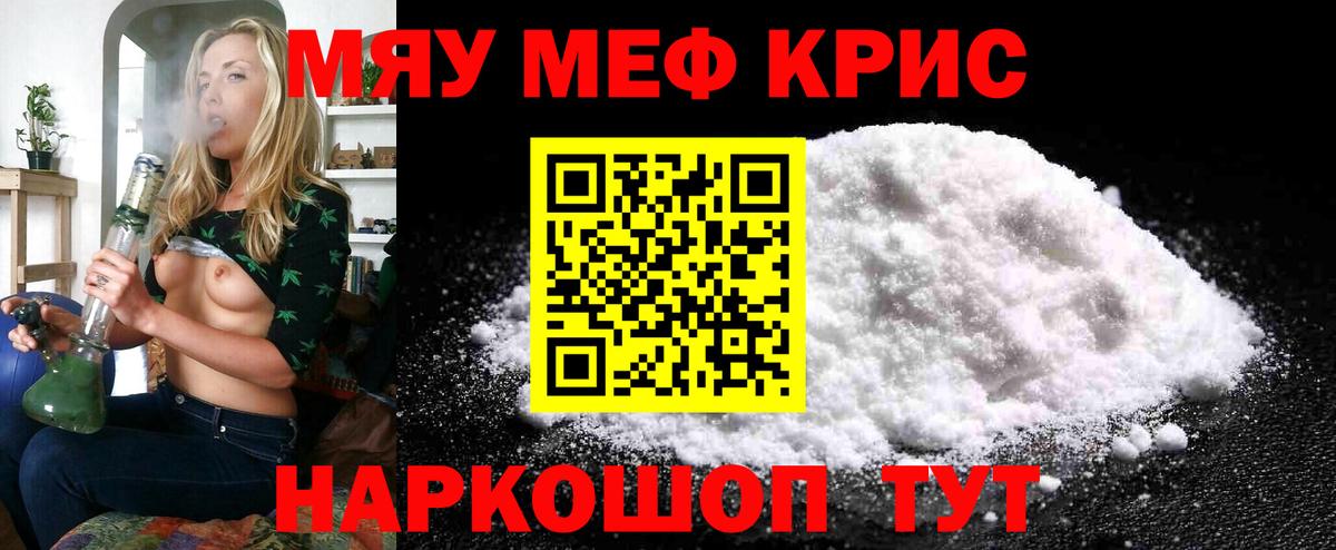 МЕФ мука Будённовск