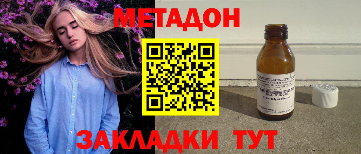 Метадон methadone  Вход с VPN  Будённовск  Метадон methadone 