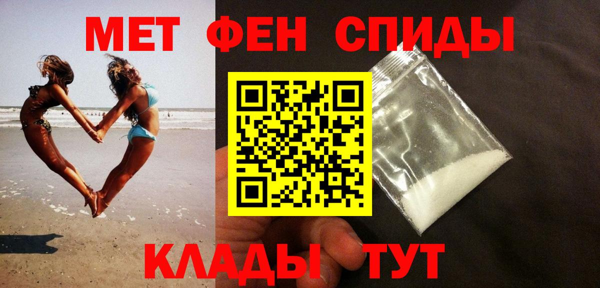 Первитин мет Будённовск