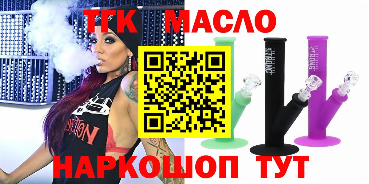 ТГК Wax Будённовск
